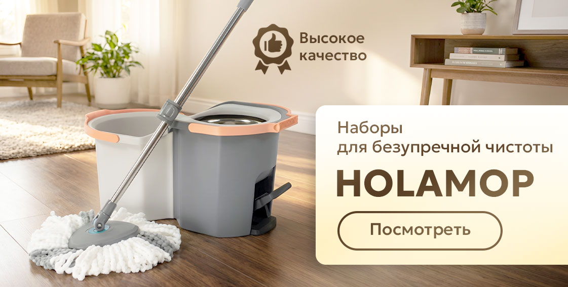 Holamop подборка