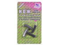 Нож для мясорубки электро хром 52652