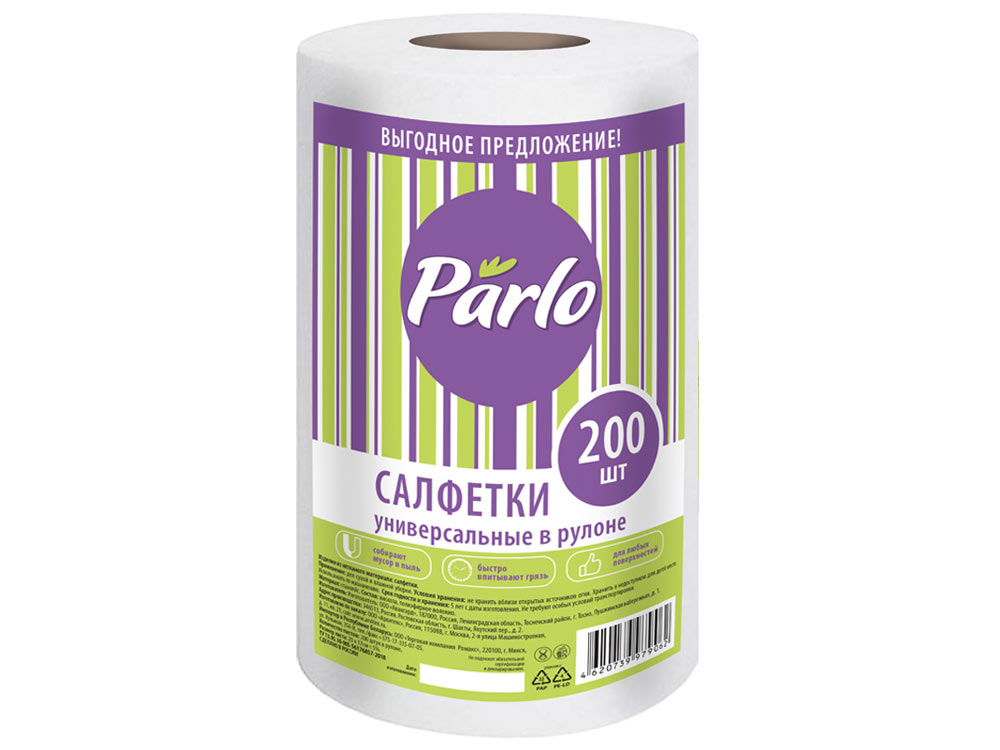 Полотенца в рулоне универсальные спанлейс 200шт 17*20см Master FRESH